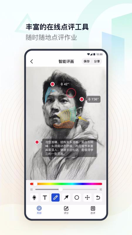 top美术教师