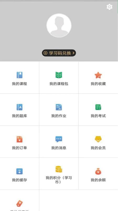 研达课堂