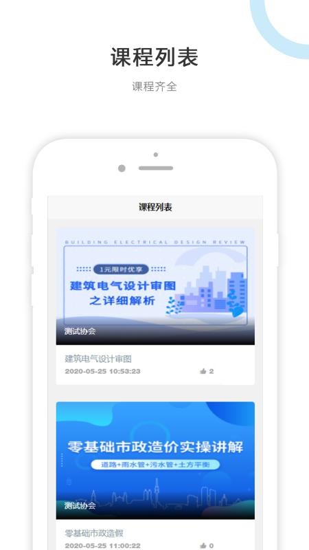建助江湖