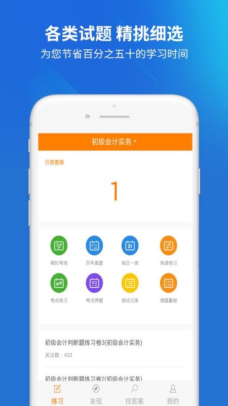 初级会计