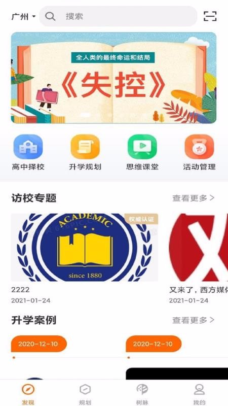 橙长树