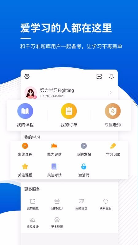 教师资格考试准题库