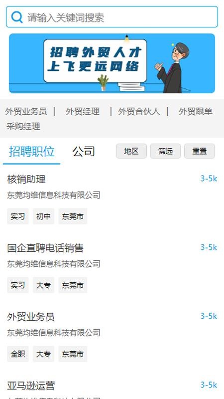 飞更远