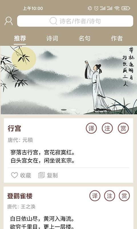 天一诗词