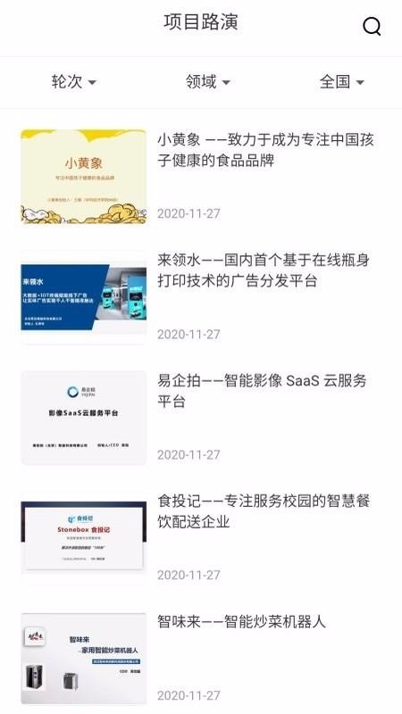 海创汇
