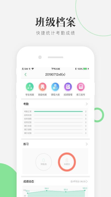 至一教育