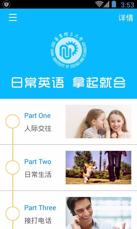 日常英语拿起就会
