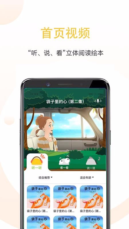 蛋壳绘本