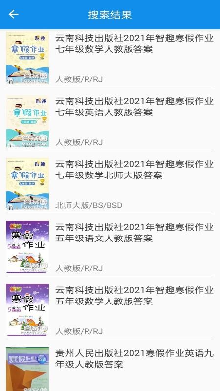 寒假作业