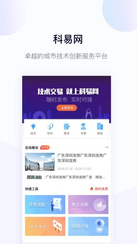 科易网