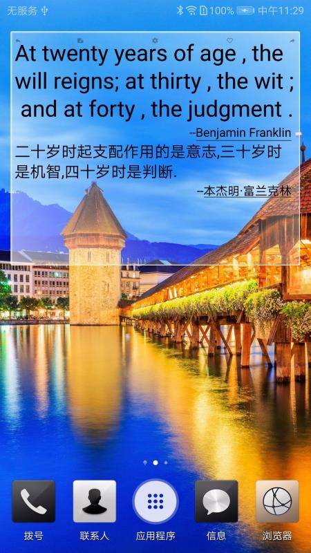 每日一句