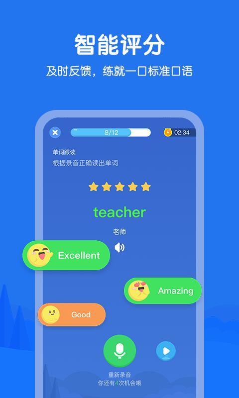 E听说小学
