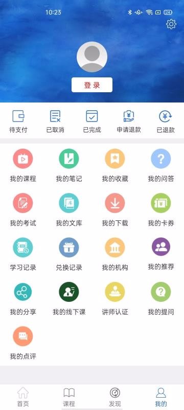 中通协培训