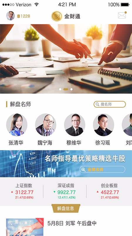 金财通