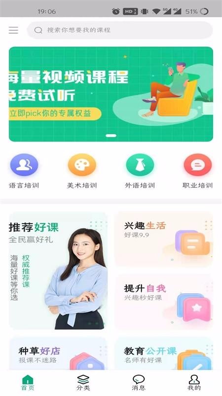 育启学