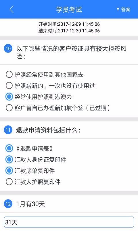 学院在线
