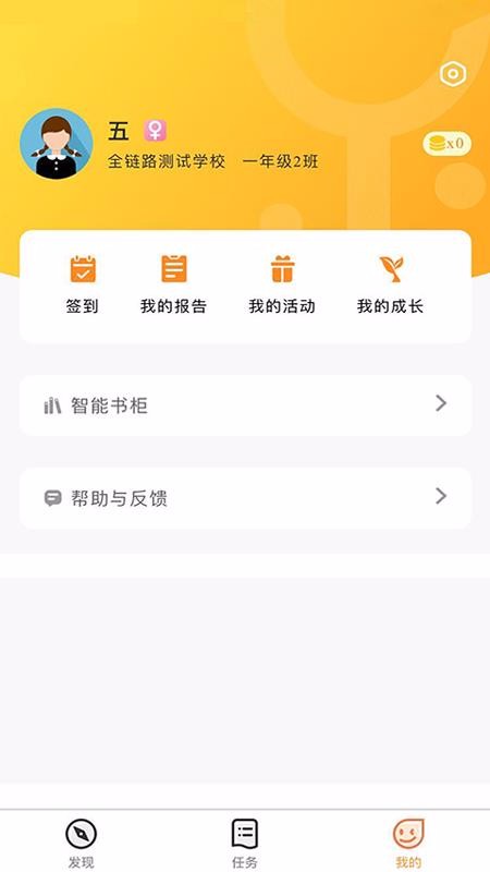乐智悦读