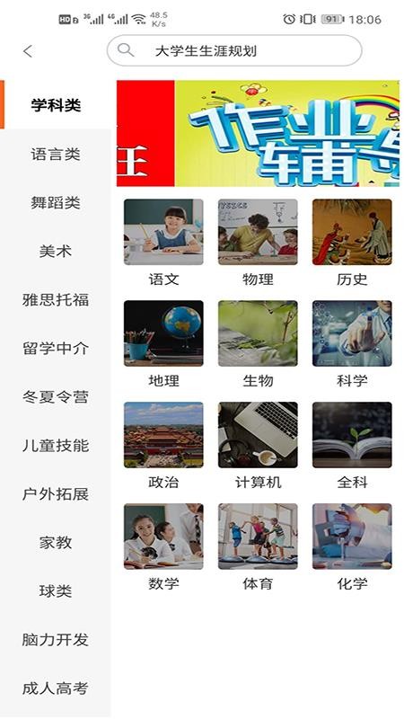 找师