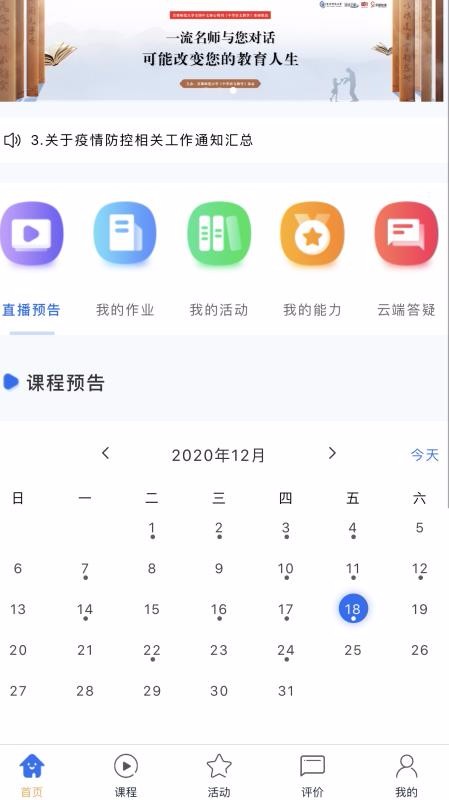 智慧研修