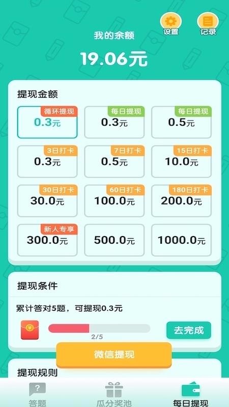 亿万答人