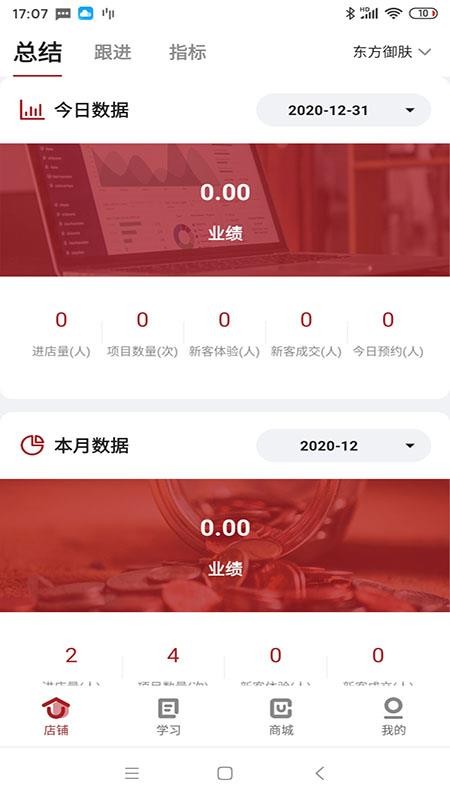 优美学院