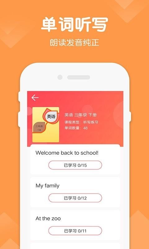三年级下册英语语文