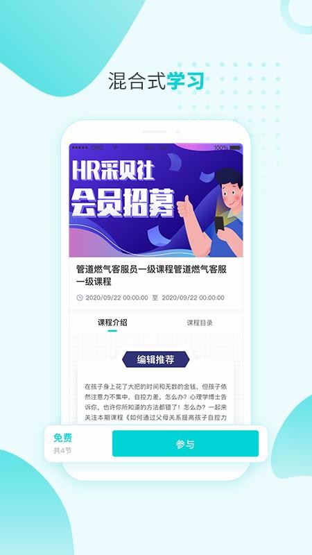 采贝极速版