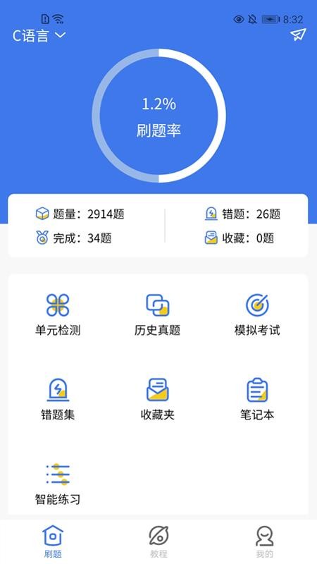 无忧考典