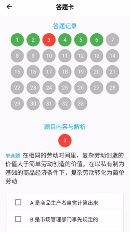 小题APP