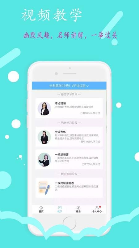 公共卫生执业助理
