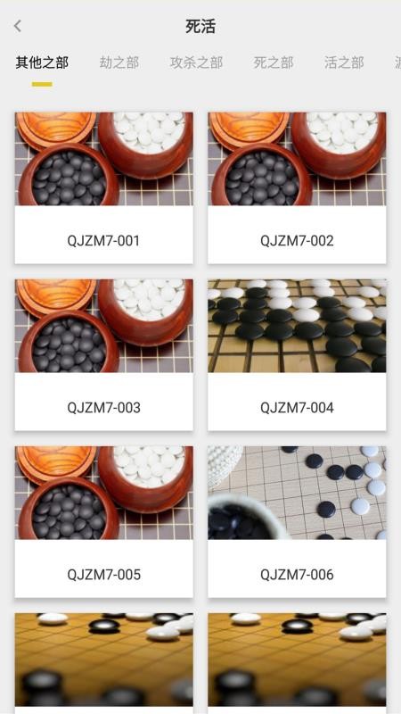 久久围棋