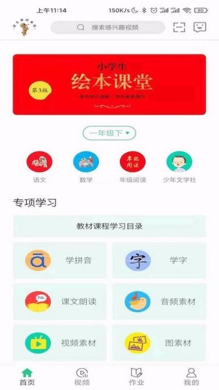 绘本课堂