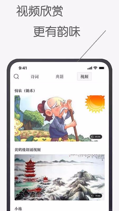 诗文观止