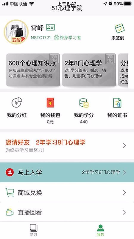 51心理学院