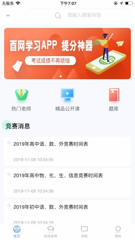 酉网学习