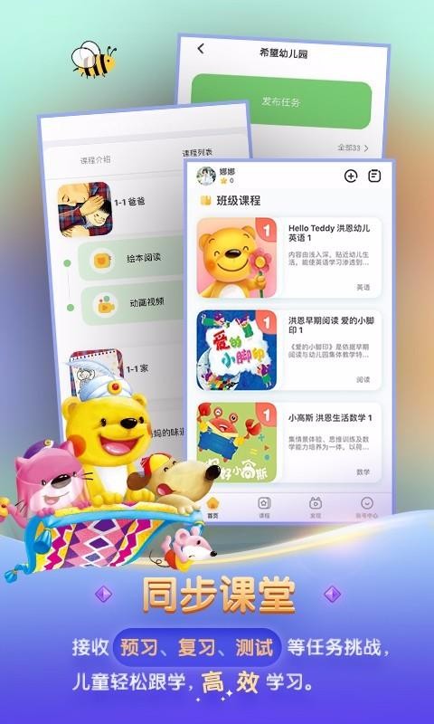 洪恩学堂