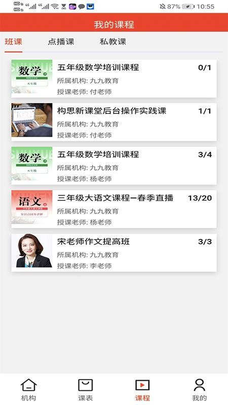 构思新课堂