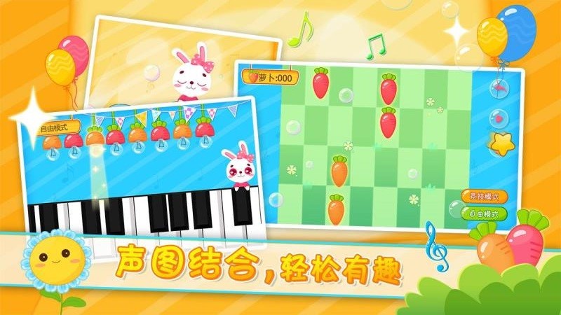 儿童音乐乐园