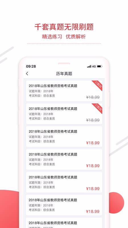 中师教师