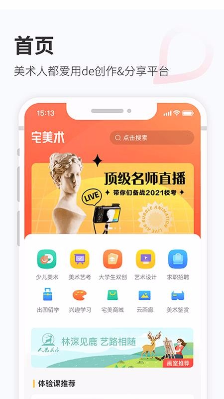宅美术