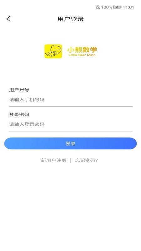 小熊数学