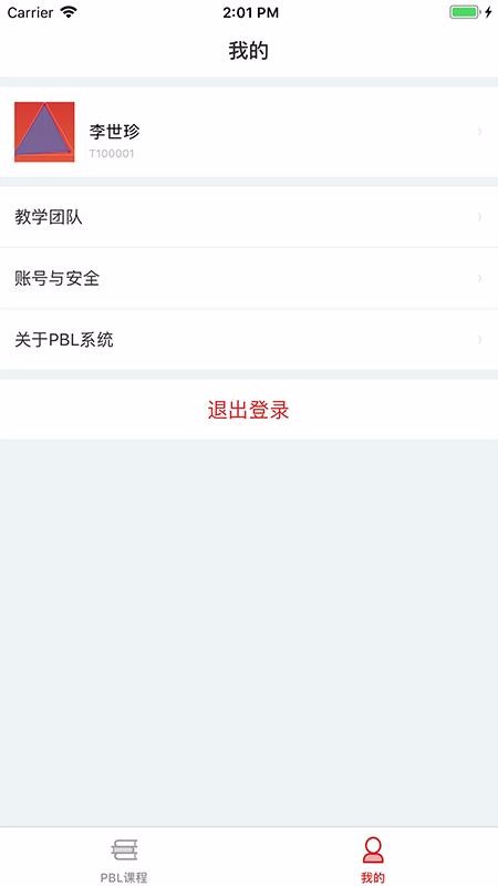 PBL临床思维教师端