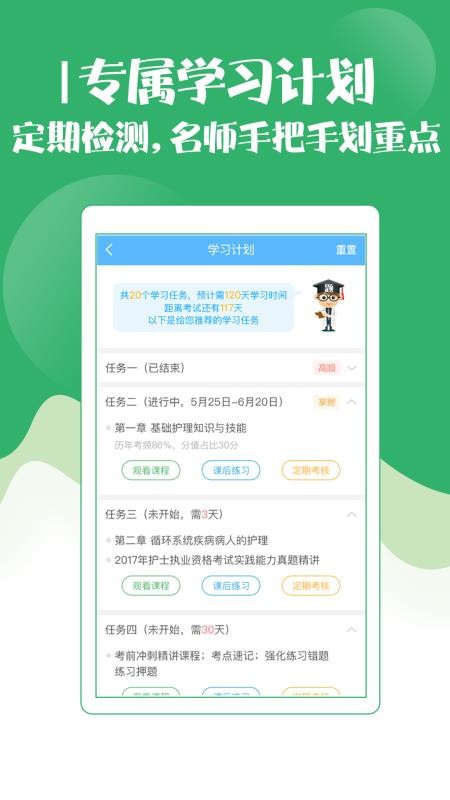 技师初级士师考试宝典