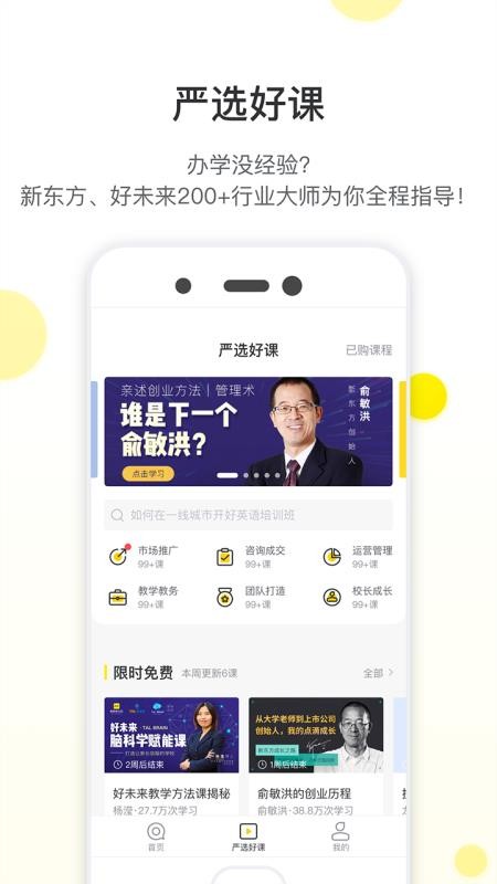 教育家社区