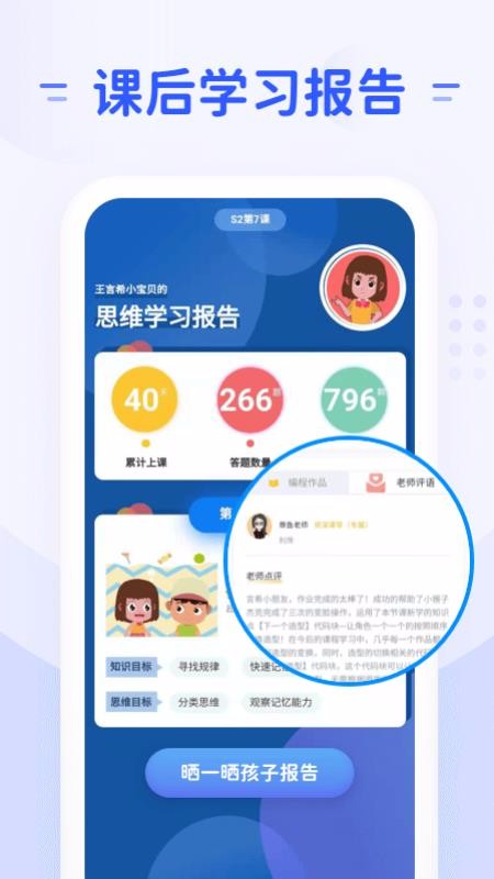 微码教育