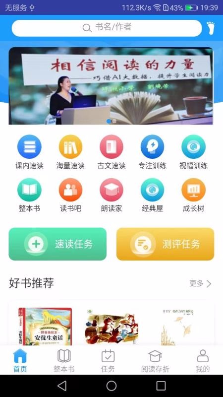 高效速读