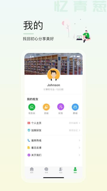 忆青葱