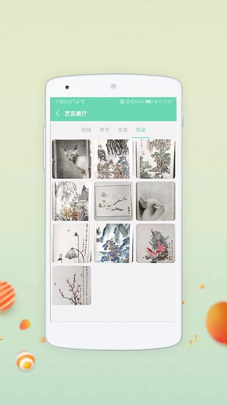 艺豆