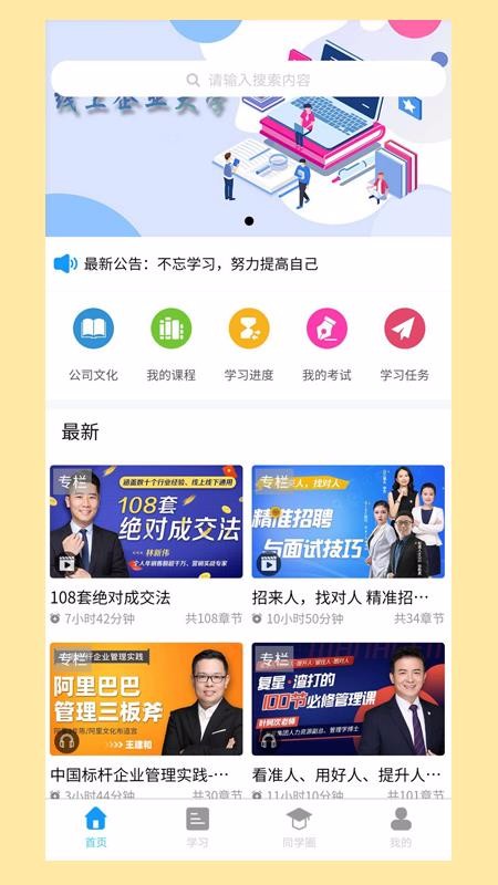 旺课