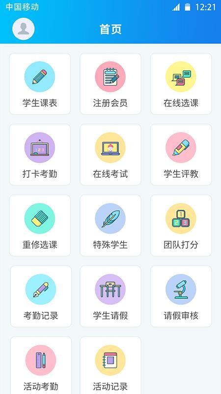 一起课